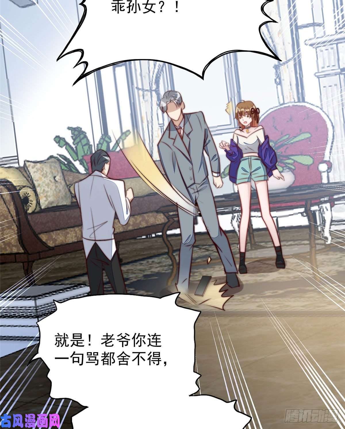 夫人她成了大佬们的团宠02 爷的画风不对