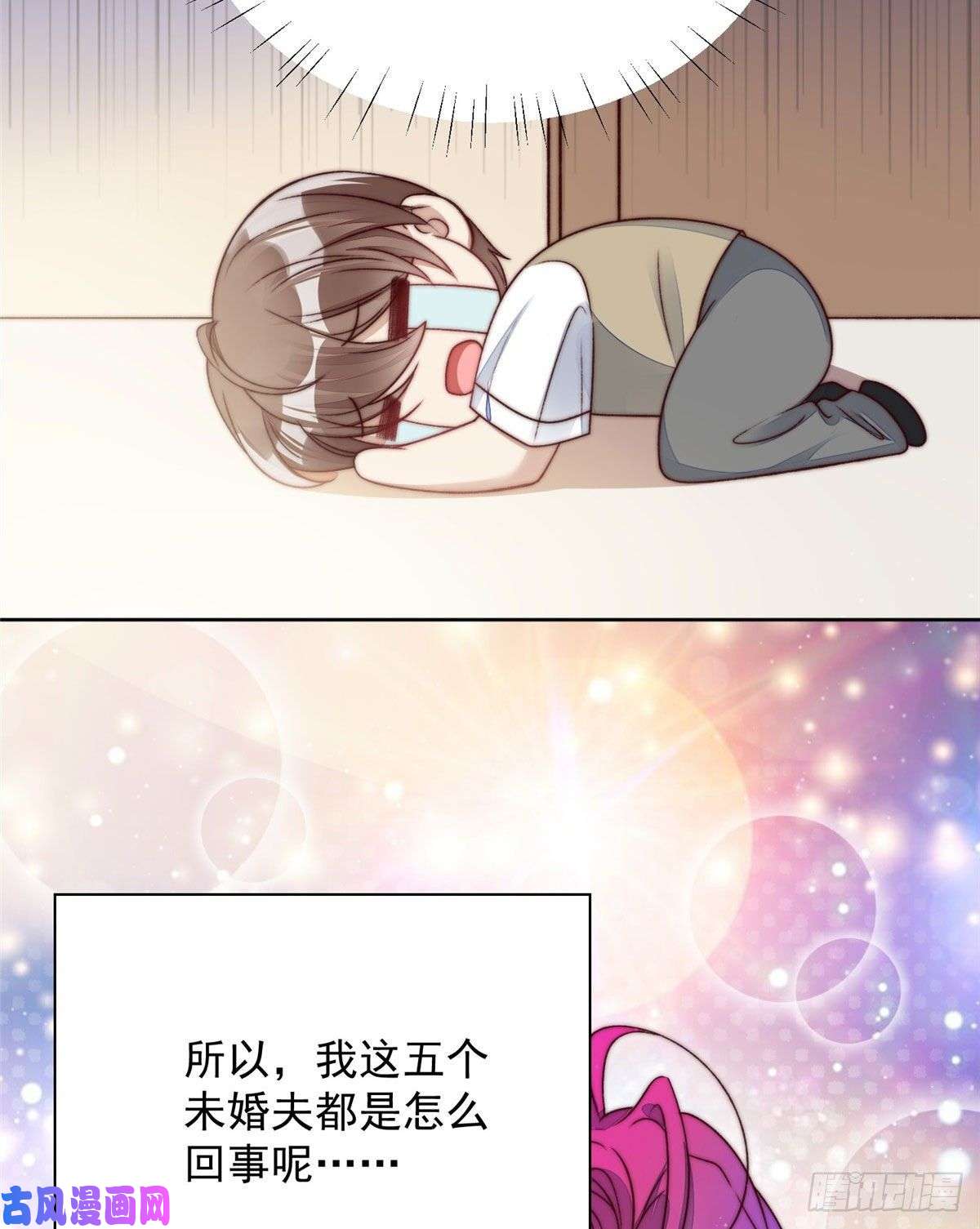 夫人她成了大佬们的团宠02 爷的画风不对