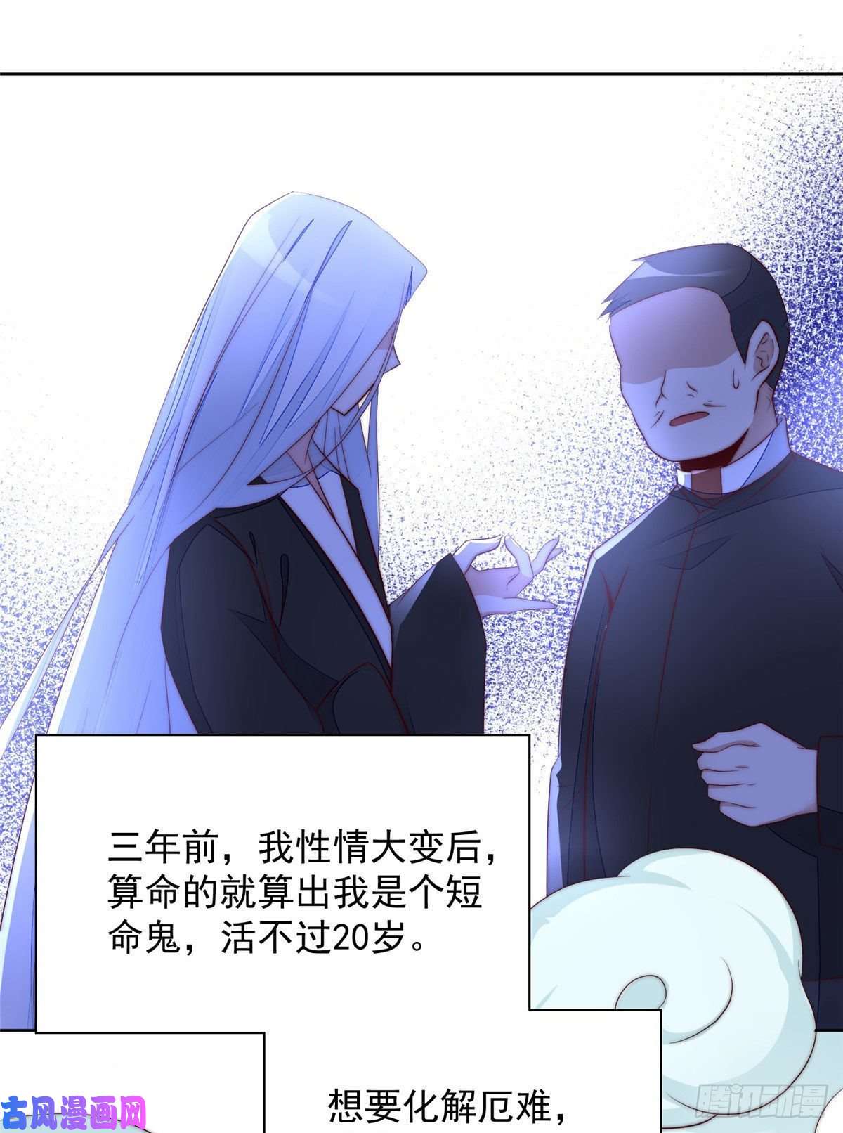 夫人她成了大佬们的团宠02 爷的画风不对