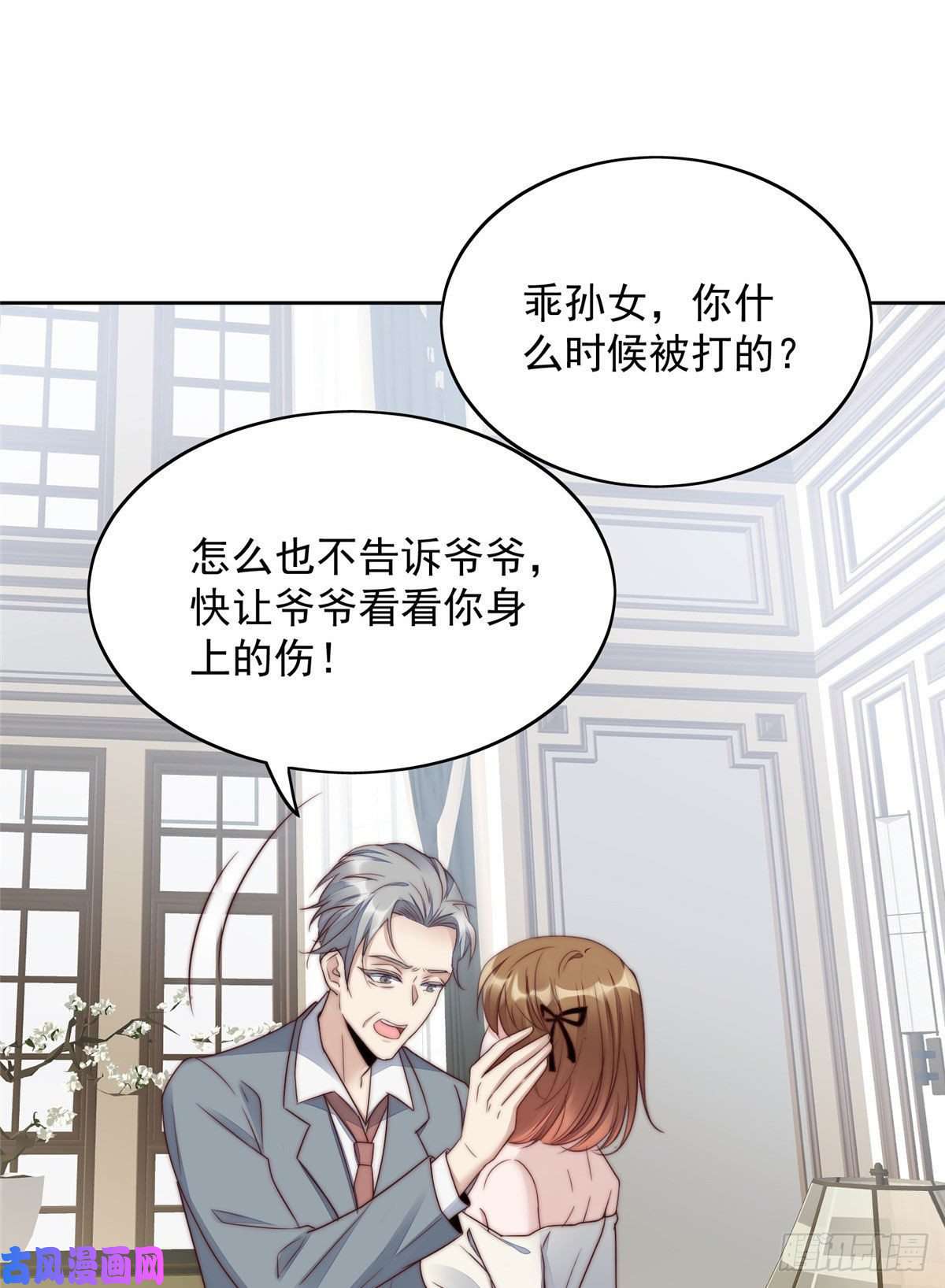 夫人她成了大佬们的团宠03 又是外来者惹的麻烦