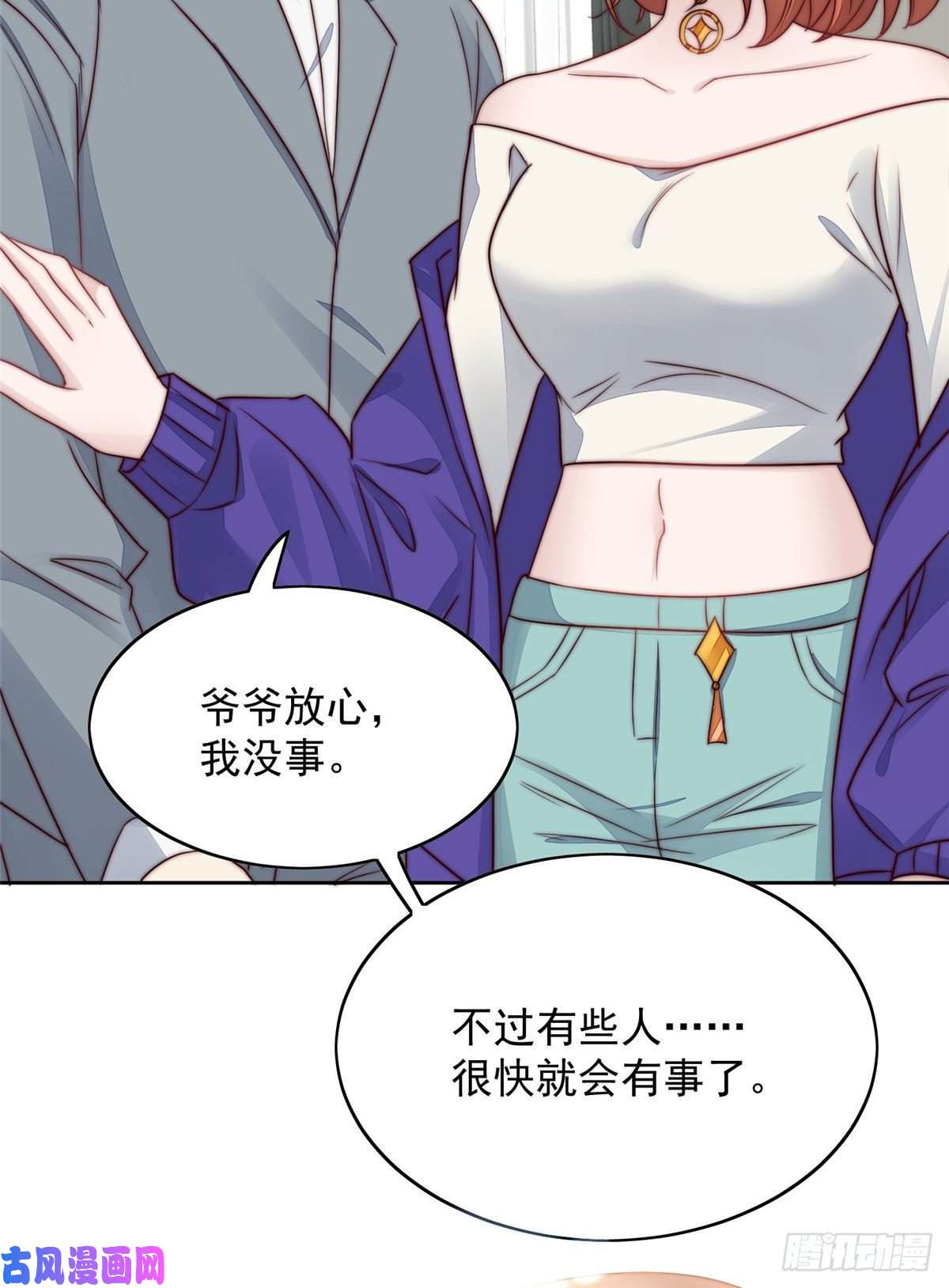 夫人她成了大佬们的团宠03 又是外来者惹的麻烦