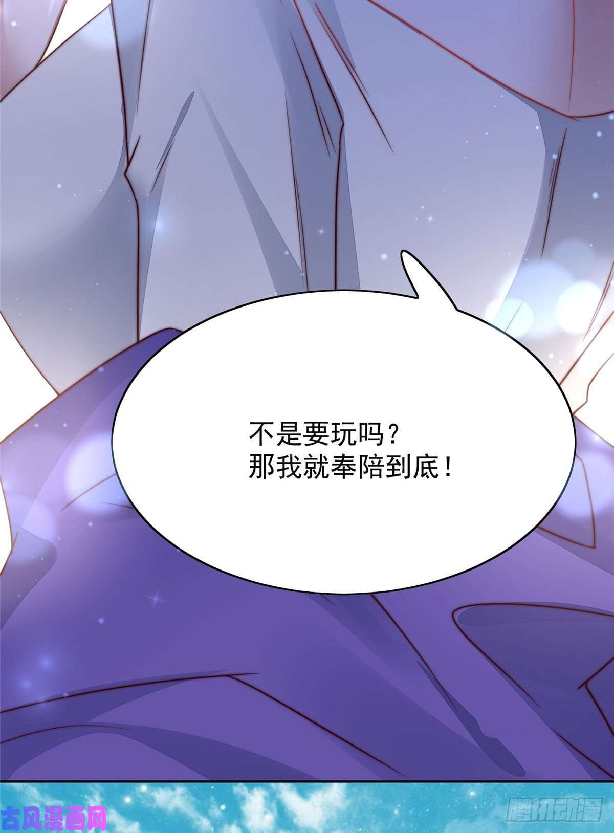 夫人她成了大佬们的团宠03 又是外来者惹的麻烦