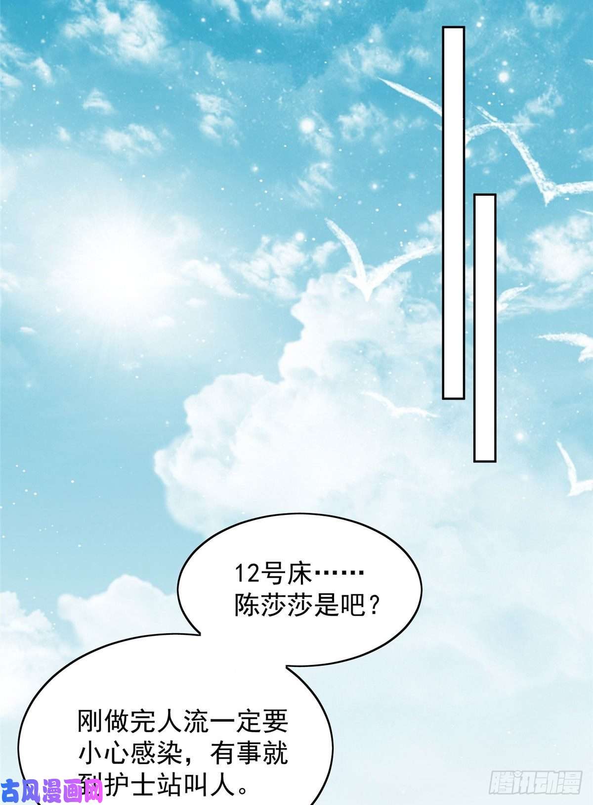 夫人她成了大佬们的团宠03 又是外来者惹的麻烦
