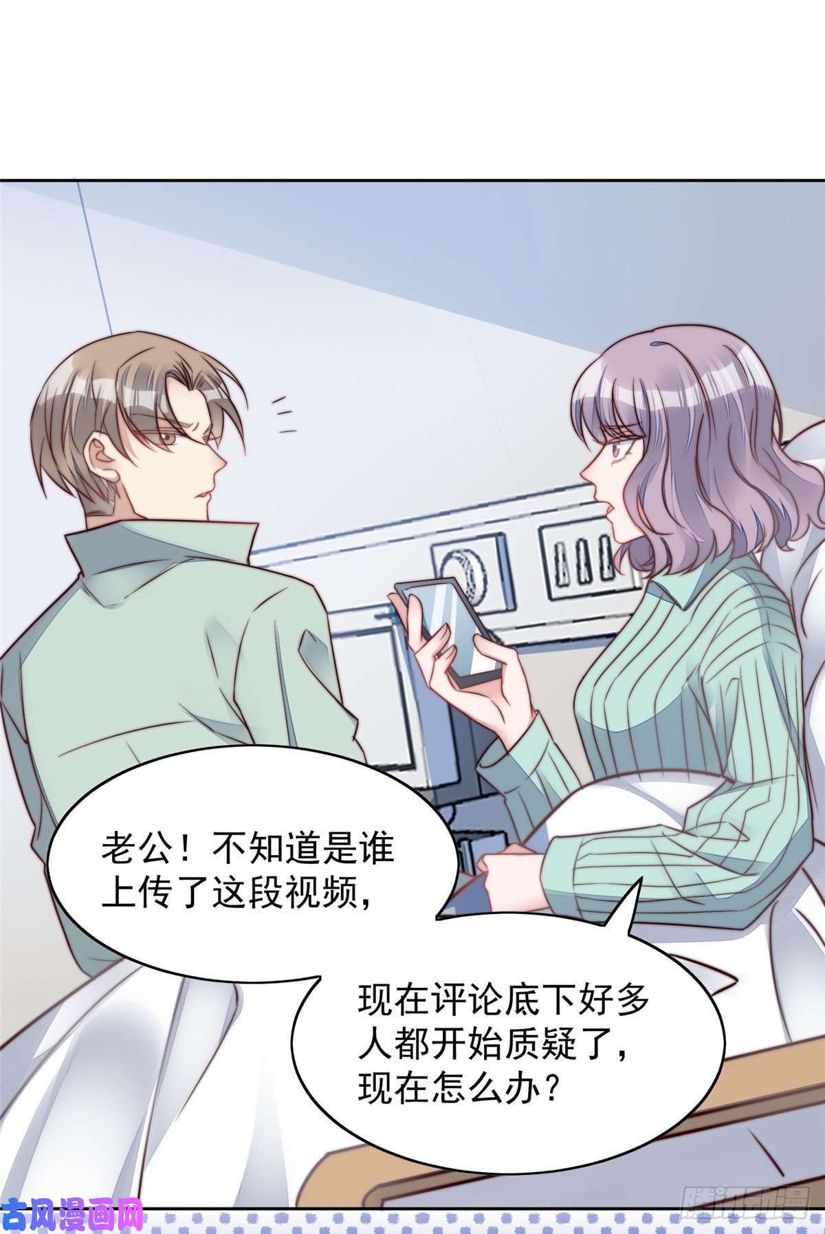 夫人她成了大佬们的团宠03 又是外来者惹的麻烦
