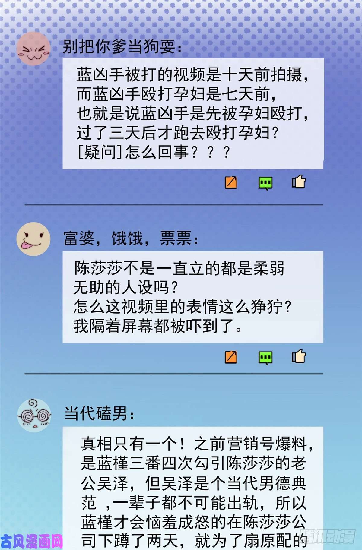 夫人她成了大佬们的团宠03 又是外来者惹的麻烦