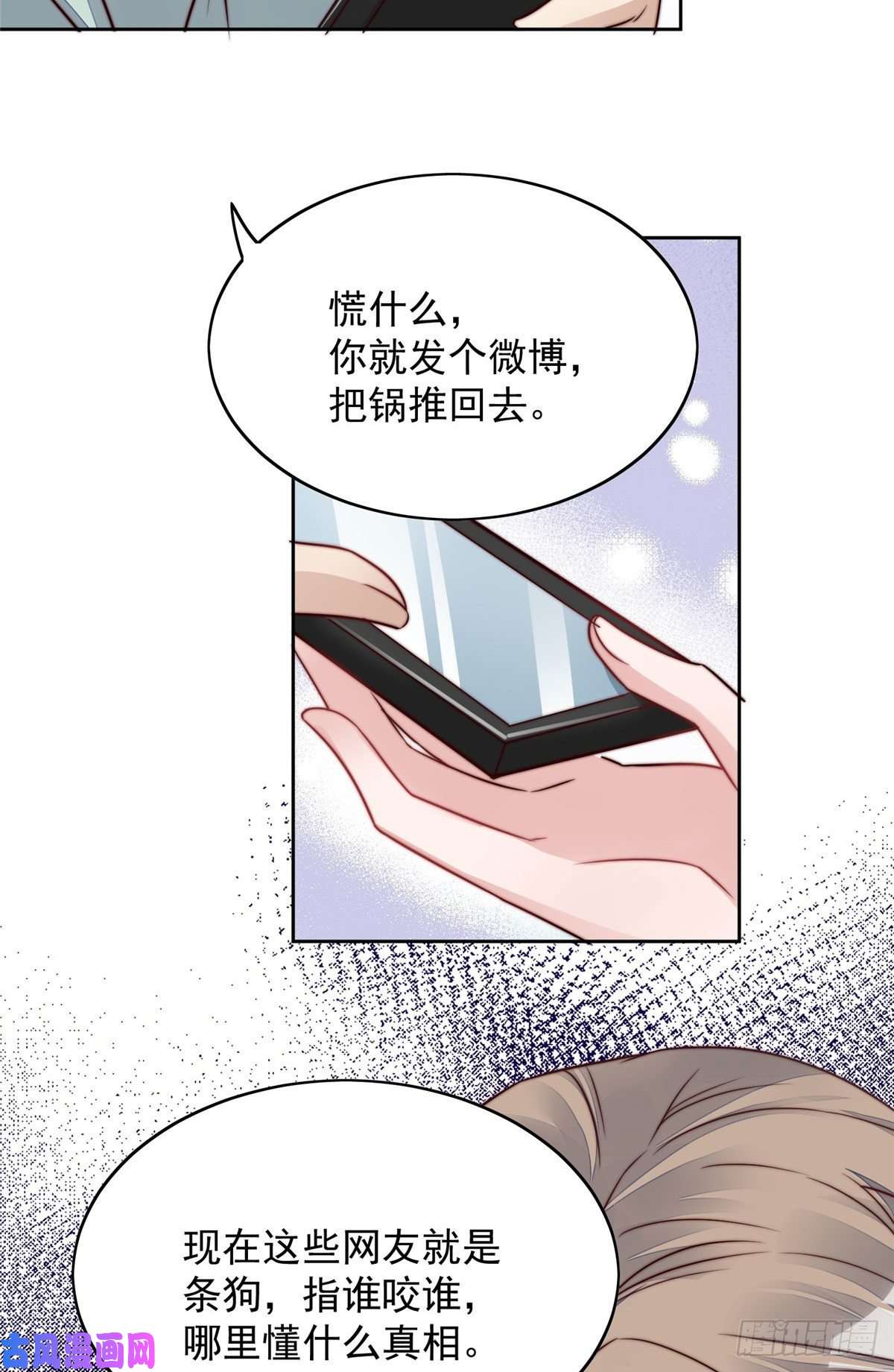 夫人她成了大佬们的团宠03 又是外来者惹的麻烦