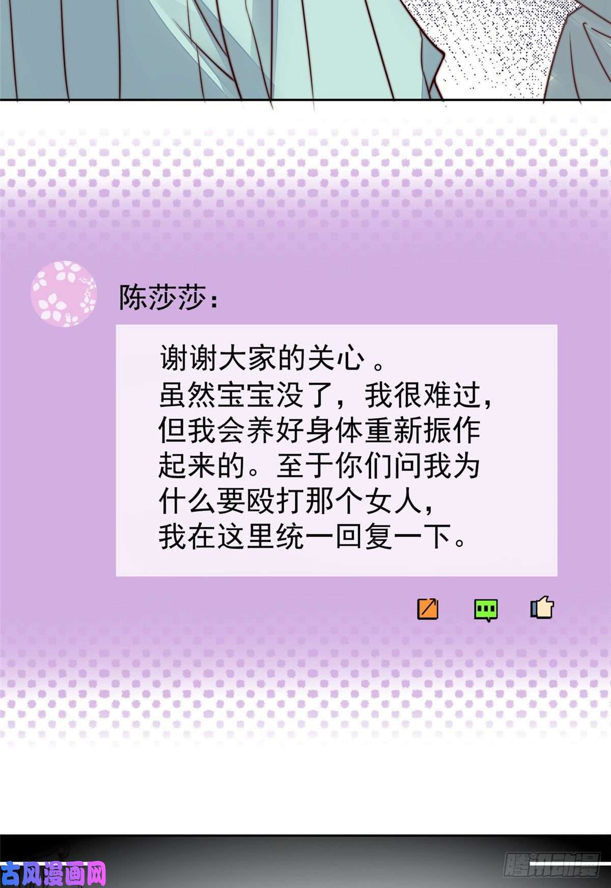 夫人她成了大佬们的团宠03 又是外来者惹的麻烦