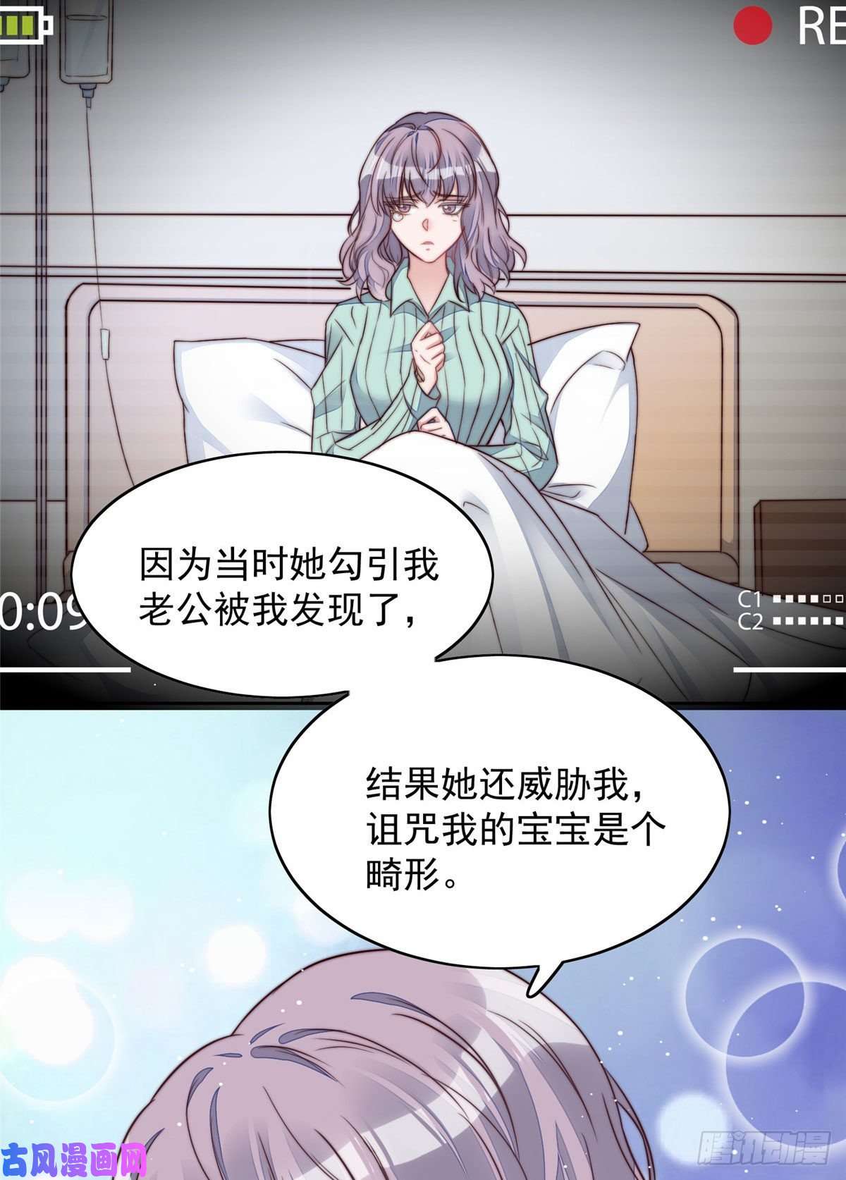 夫人她成了大佬们的团宠03 又是外来者惹的麻烦