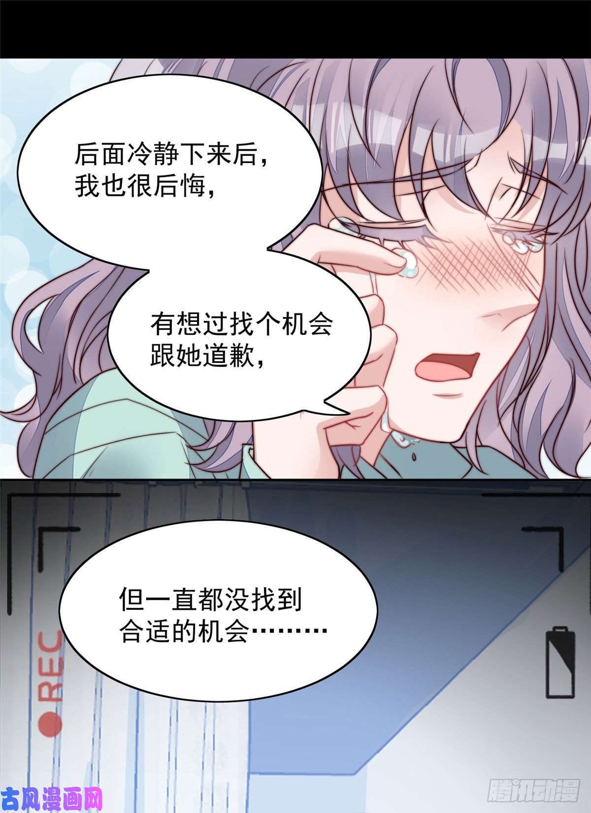 夫人她成了大佬们的团宠03 又是外来者惹的麻烦