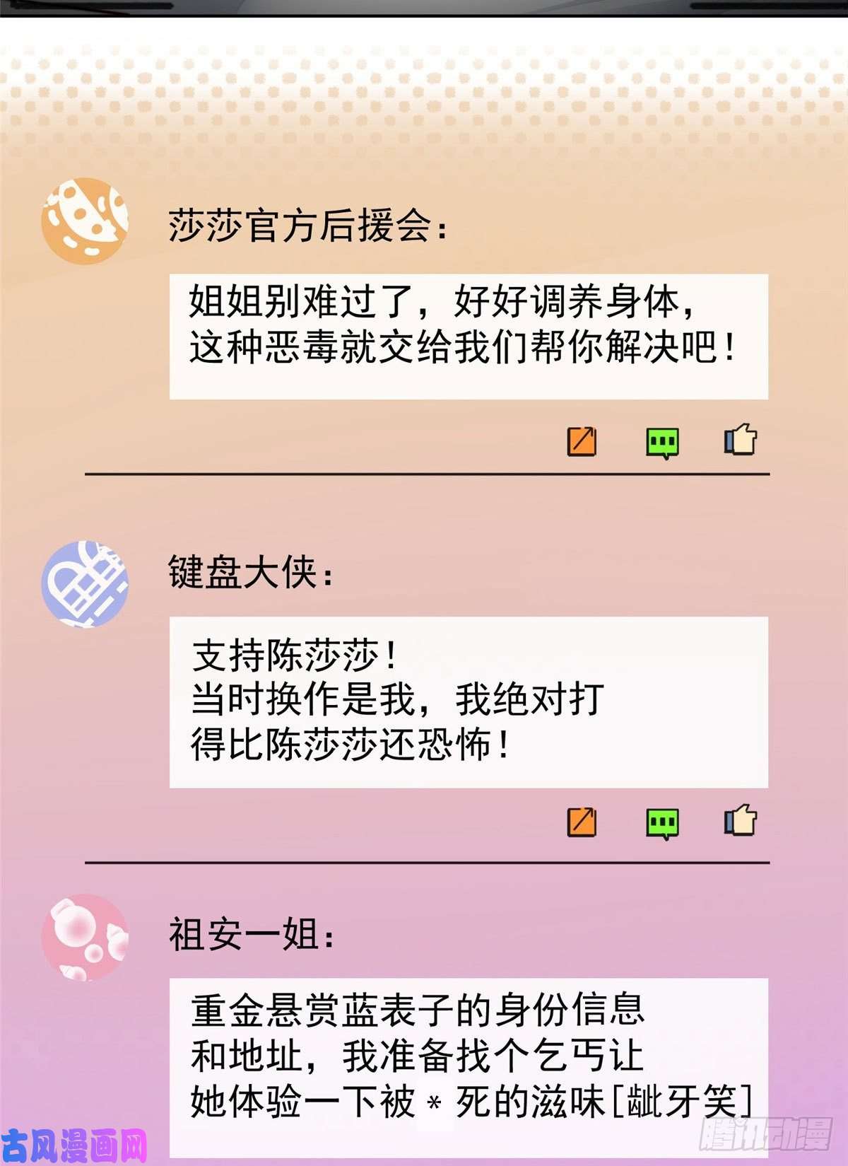 夫人她成了大佬们的团宠03 又是外来者惹的麻烦