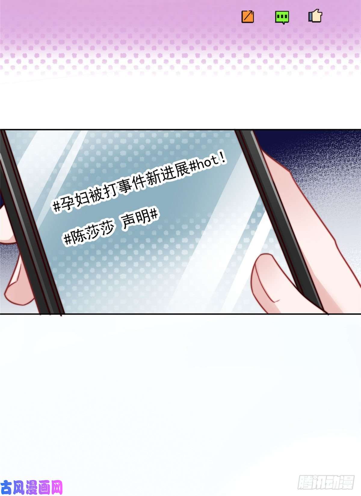 夫人她成了大佬们的团宠03 又是外来者惹的麻烦