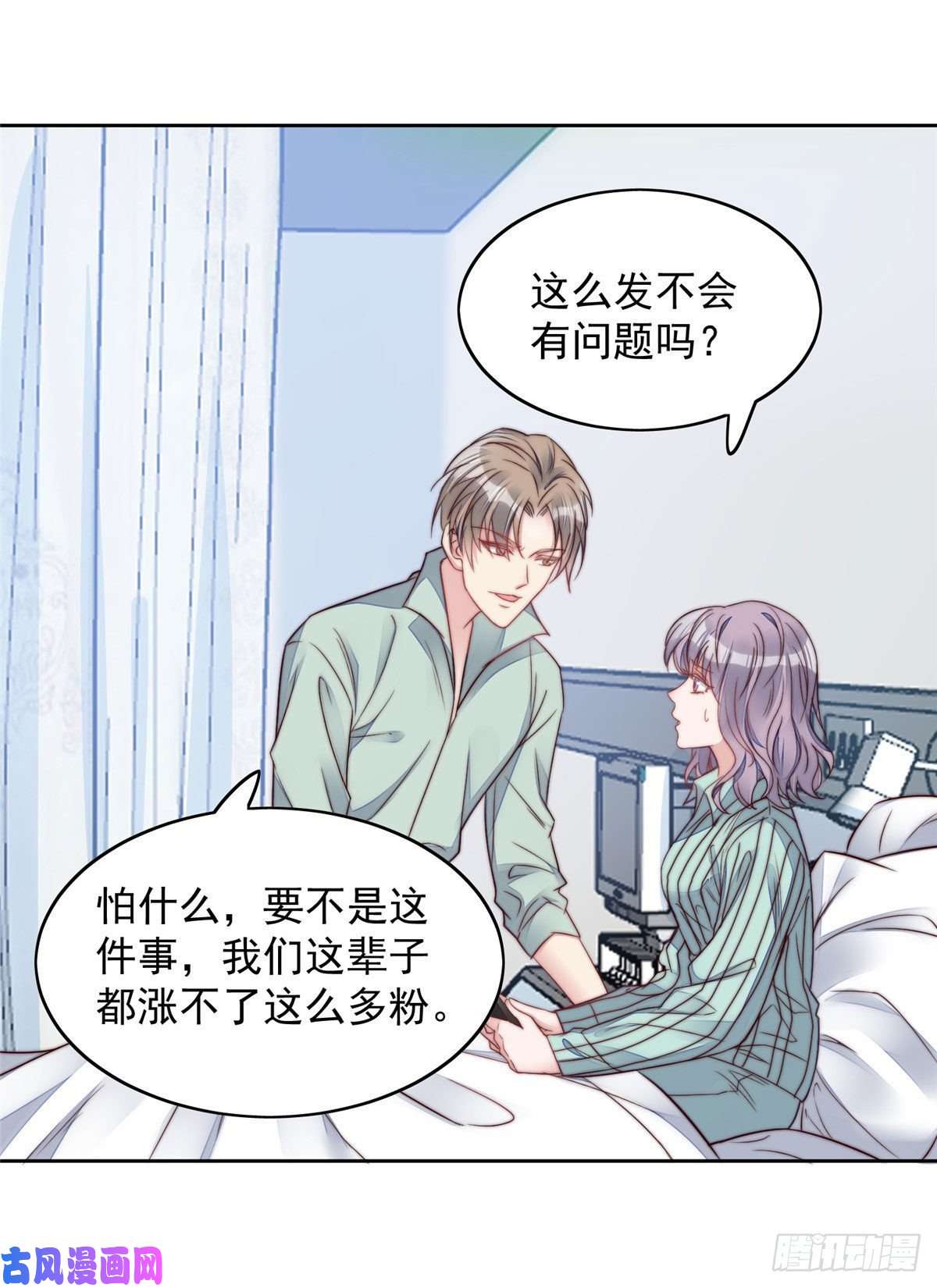 夫人她成了大佬们的团宠03 又是外来者惹的麻烦