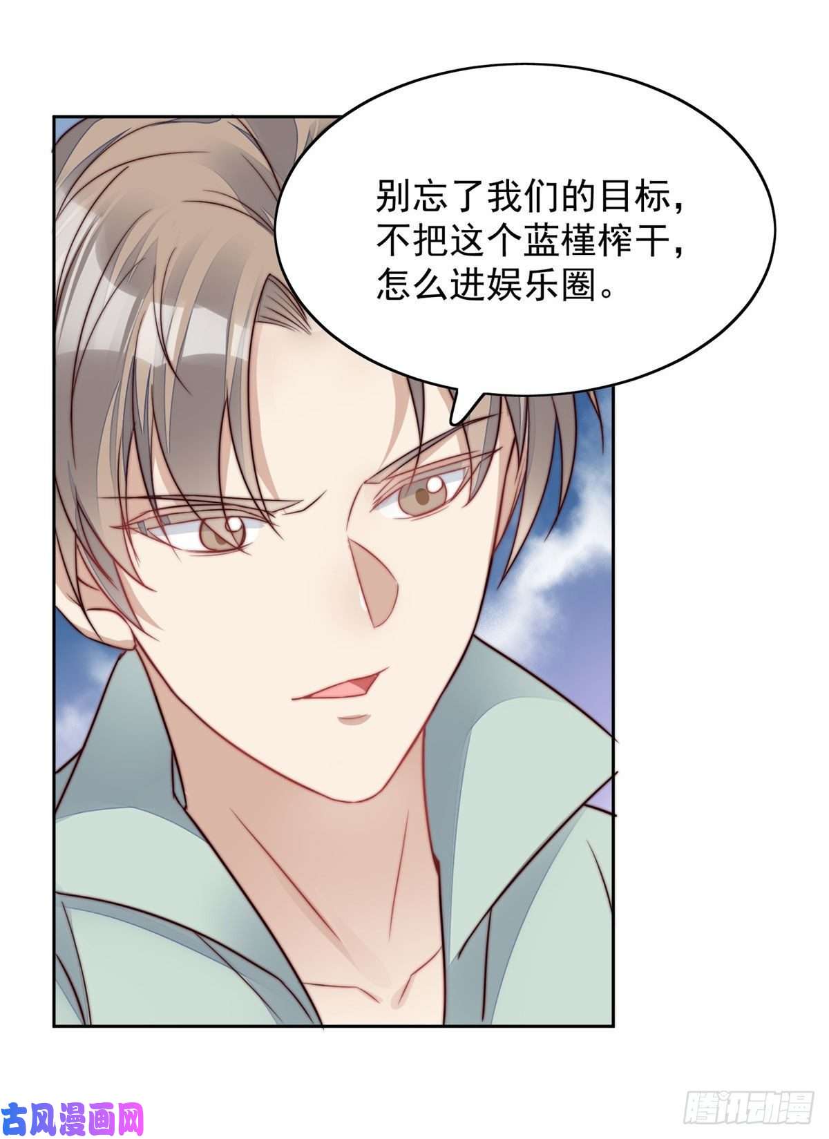 夫人她成了大佬们的团宠03 又是外来者惹的麻烦