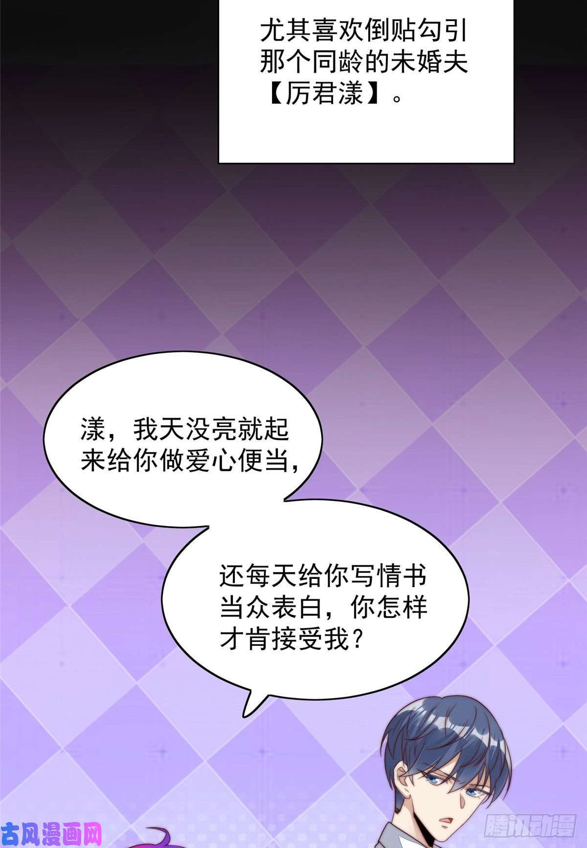 夫人她成了大佬们的团宠03 又是外来者惹的麻烦