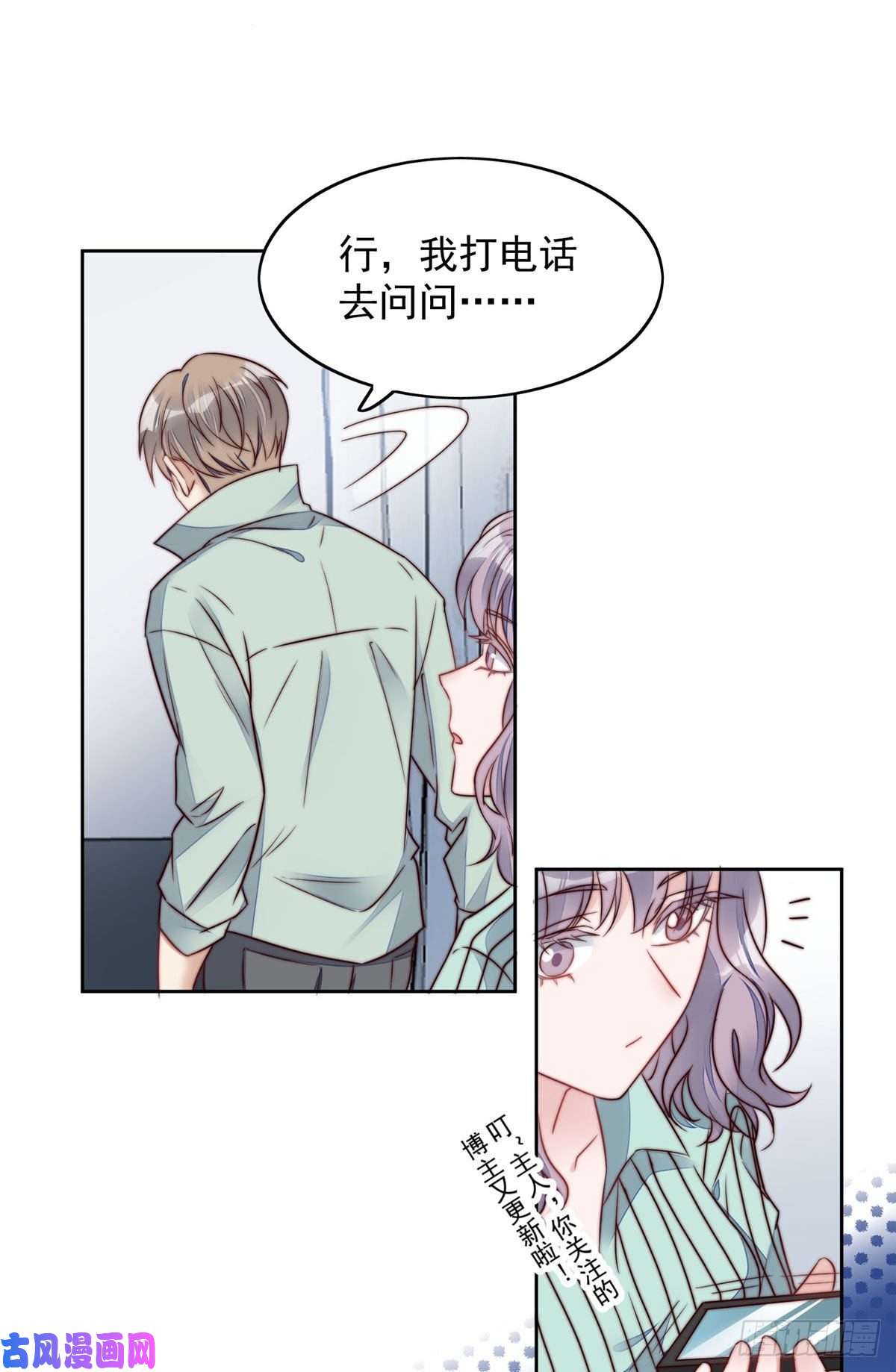 夫人她成了大佬们的团宠03 又是外来者惹的麻烦