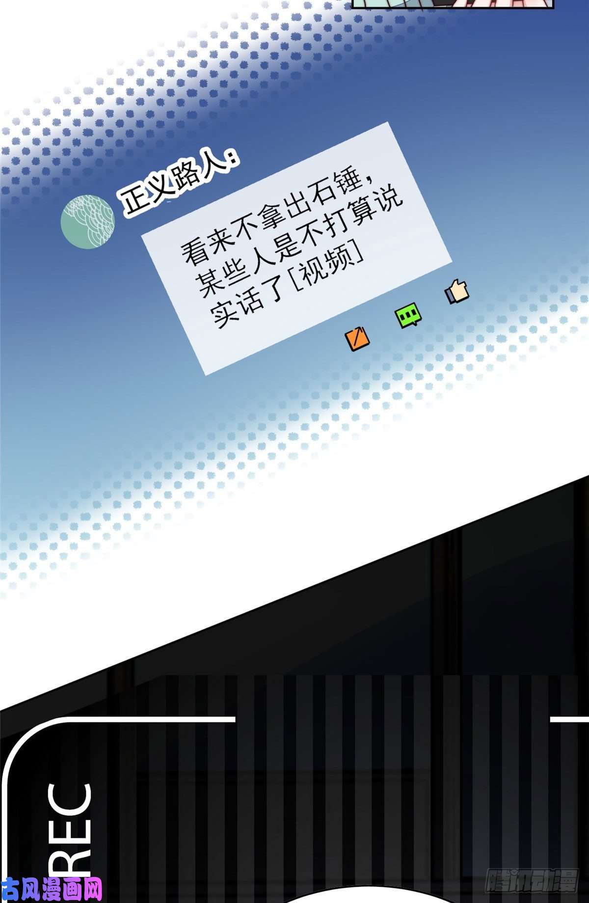 夫人她成了大佬们的团宠03 又是外来者惹的麻烦