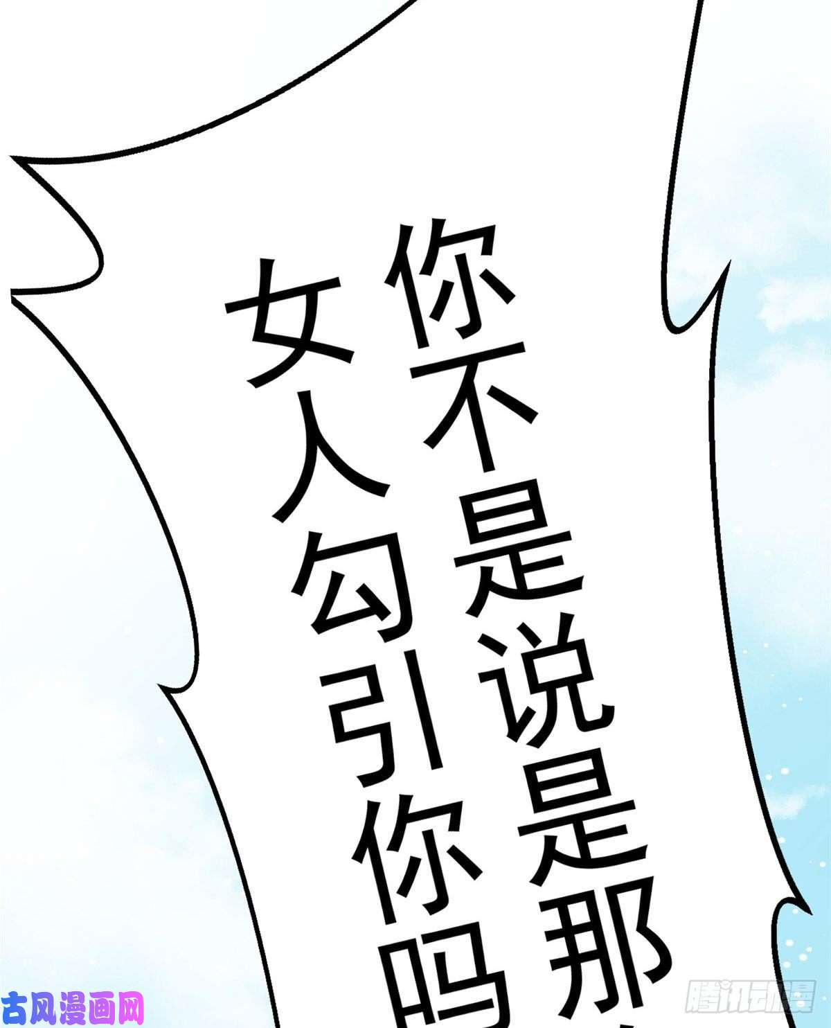 夫人她成了大佬们的团宠03 又是外来者惹的麻烦
