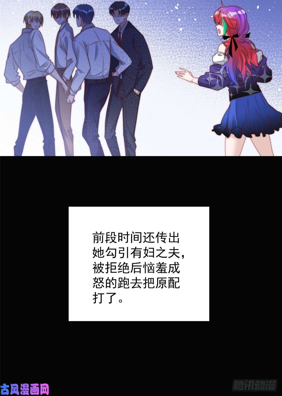夫人她成了大佬们的团宠03 又是外来者惹的麻烦