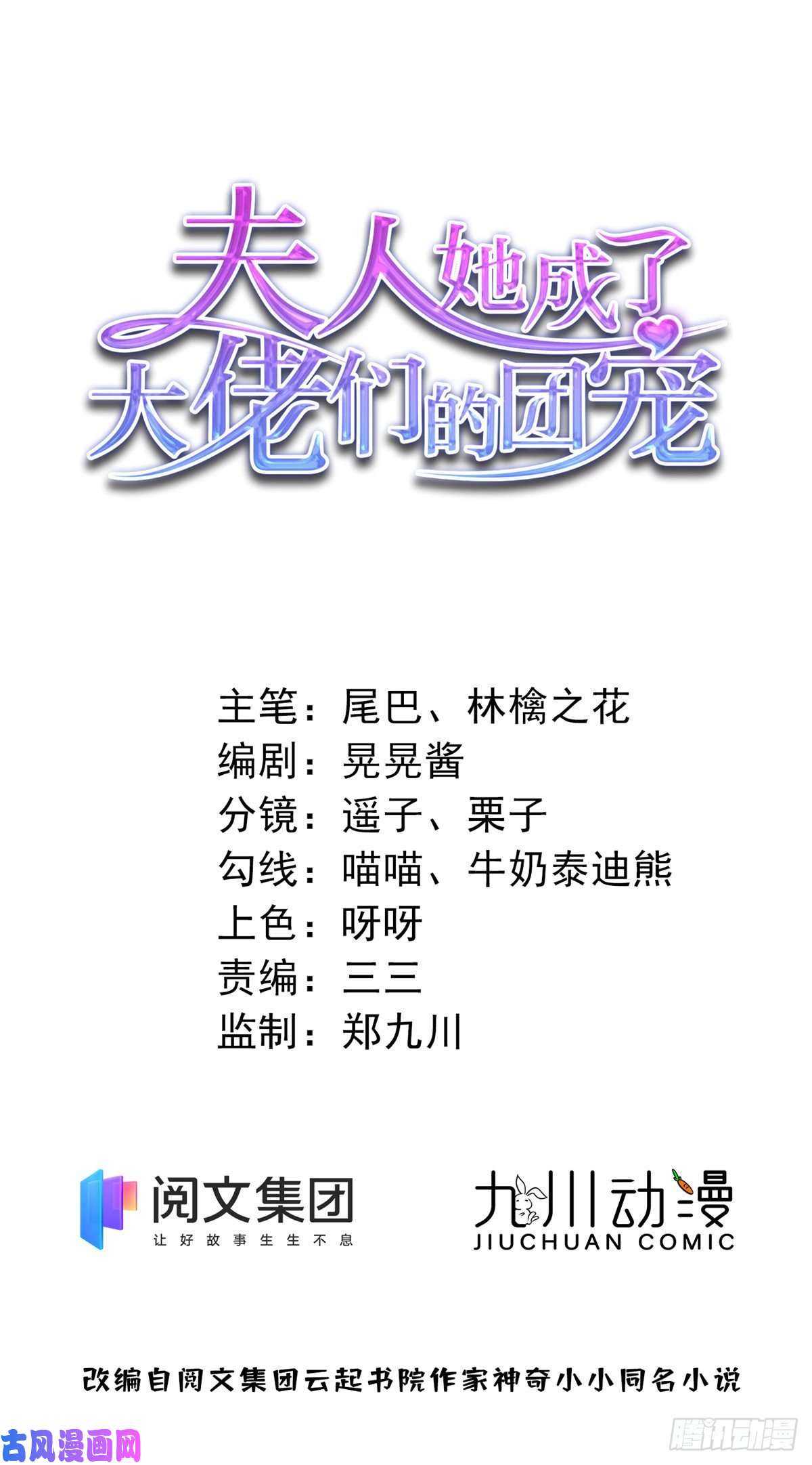 夫人她成了大佬们的团宠04 荒唐的日子该结束了