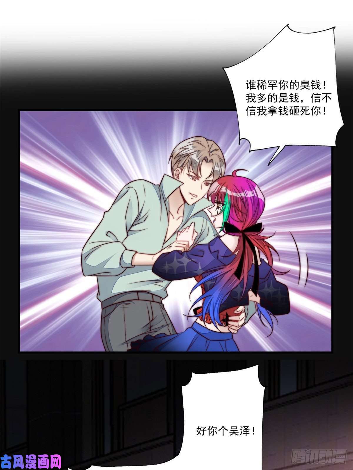 夫人她成了大佬们的团宠04 荒唐的日子该结束了