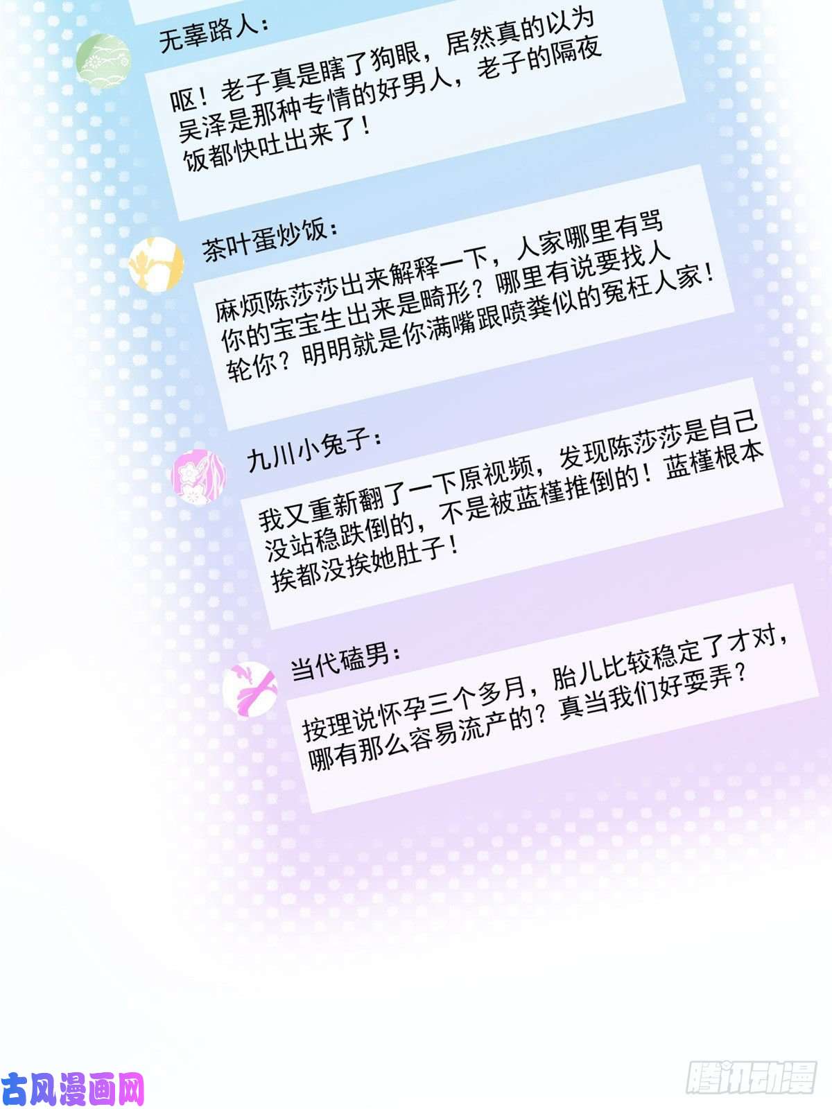 夫人她成了大佬们的团宠04 荒唐的日子该结束了