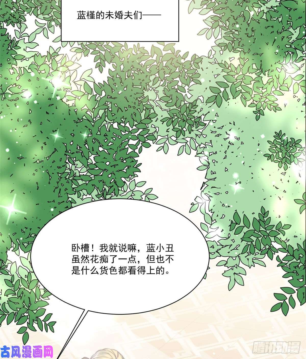 夫人她成了大佬们的团宠04 荒唐的日子该结束了
