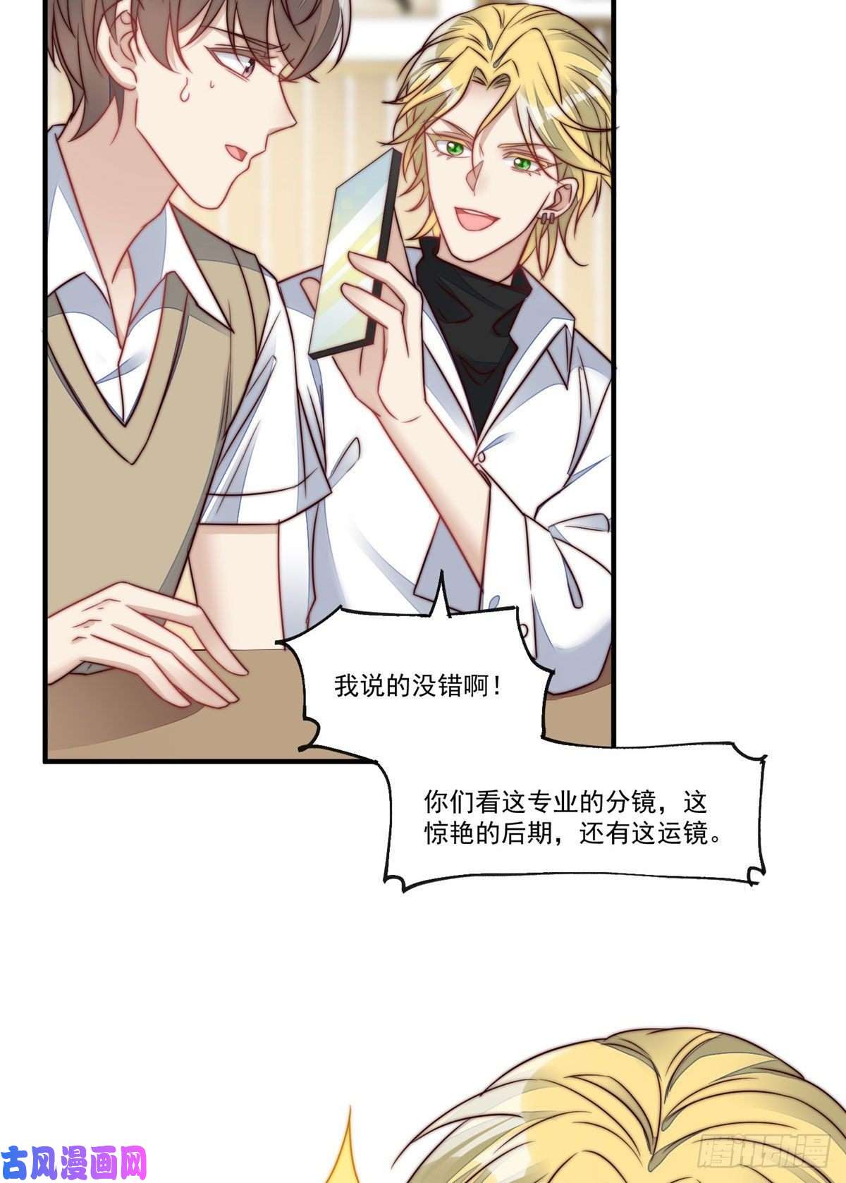 夫人她成了大佬们的团宠04 荒唐的日子该结束了