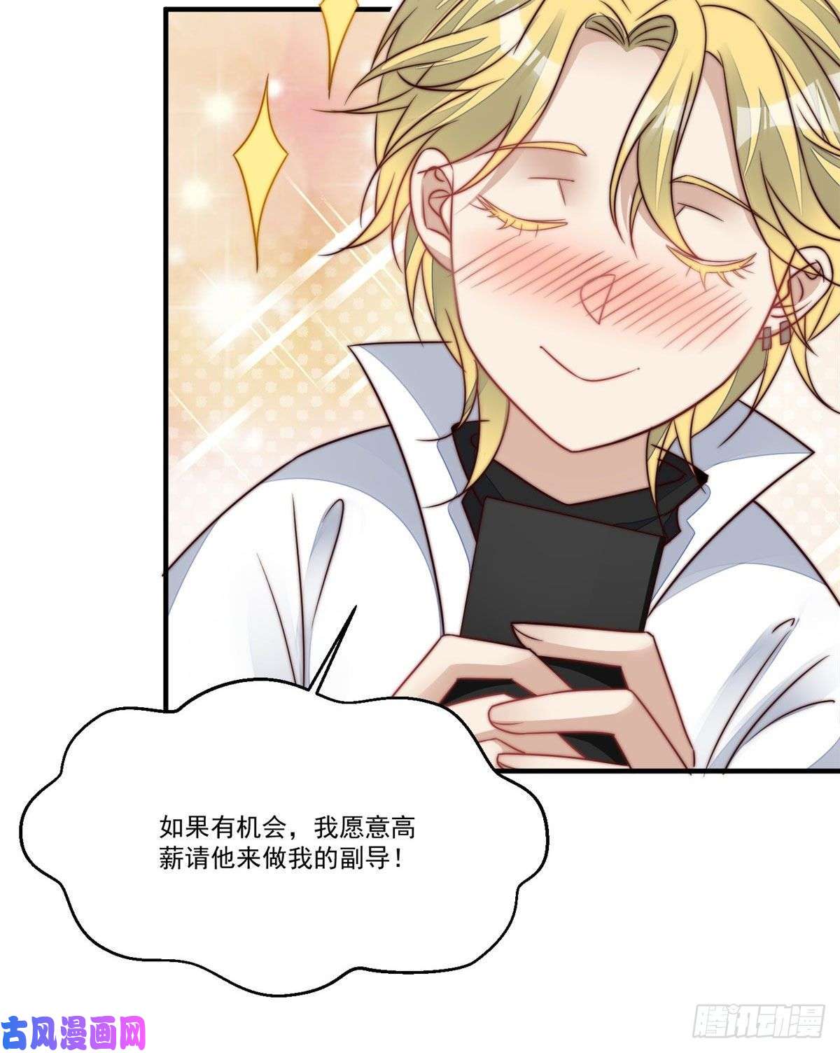 夫人她成了大佬们的团宠04 荒唐的日子该结束了