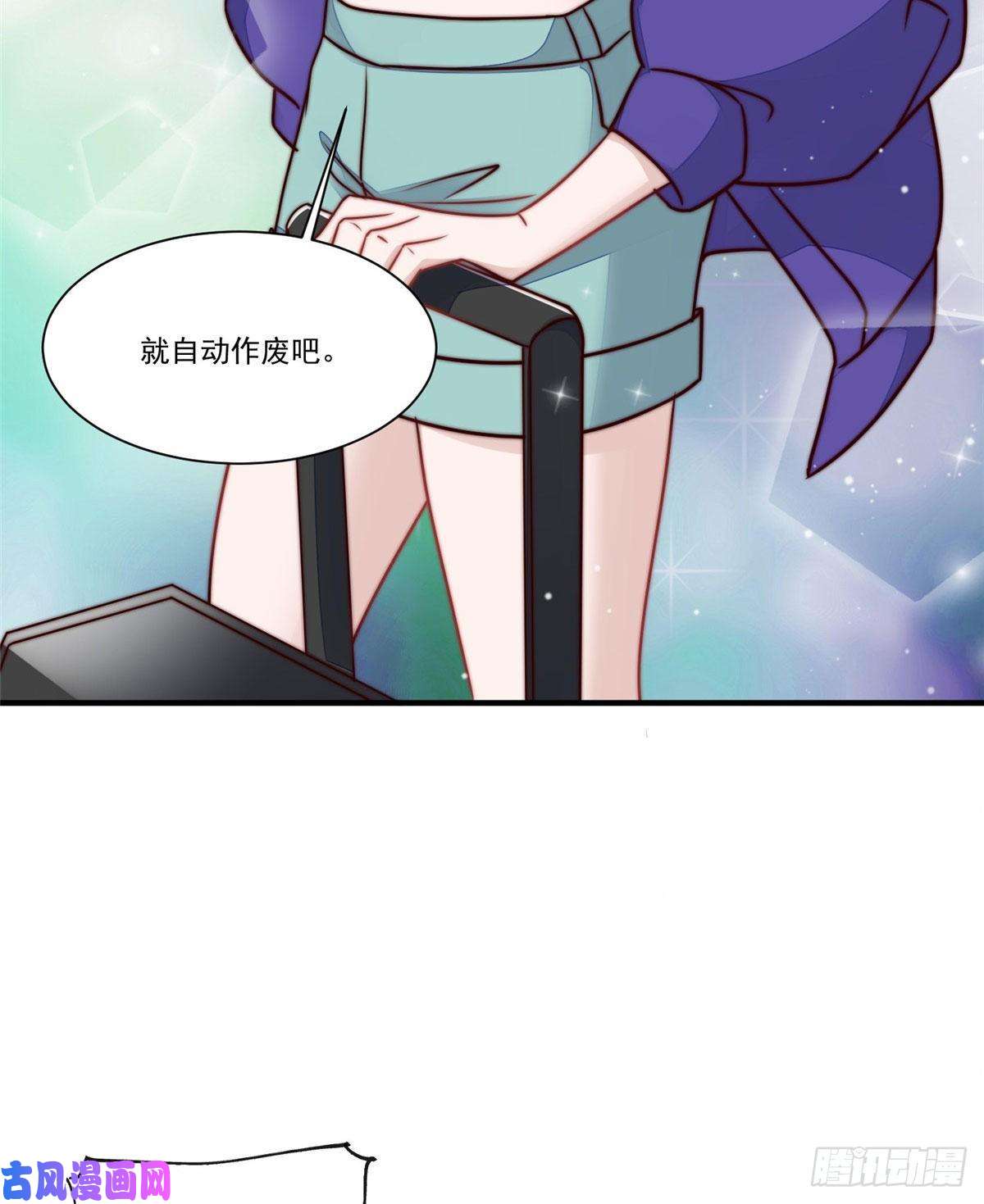夫人她成了大佬们的团宠04 荒唐的日子该结束了