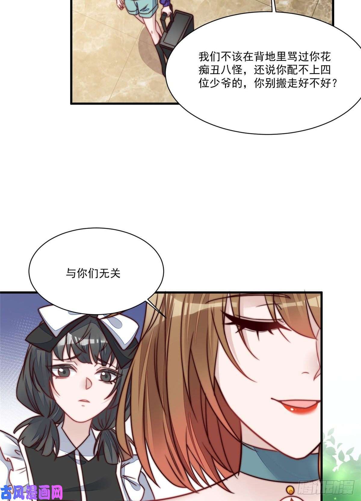 夫人她成了大佬们的团宠04 荒唐的日子该结束了