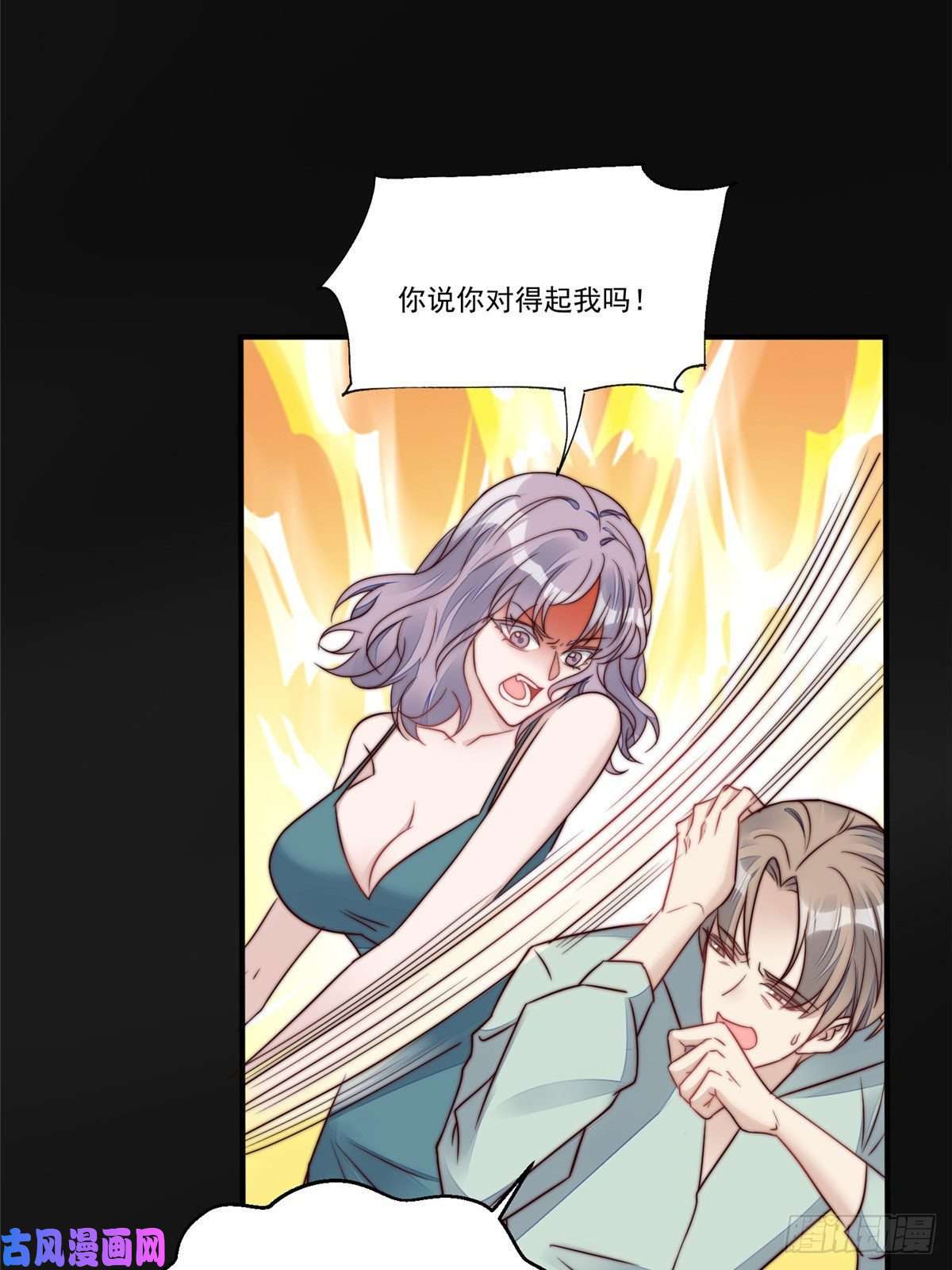 夫人她成了大佬们的团宠04 荒唐的日子该结束了