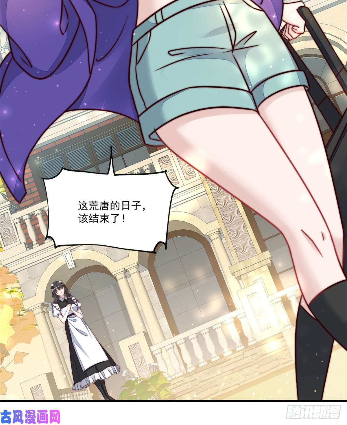夫人她成了大佬们的团宠04 荒唐的日子该结束了