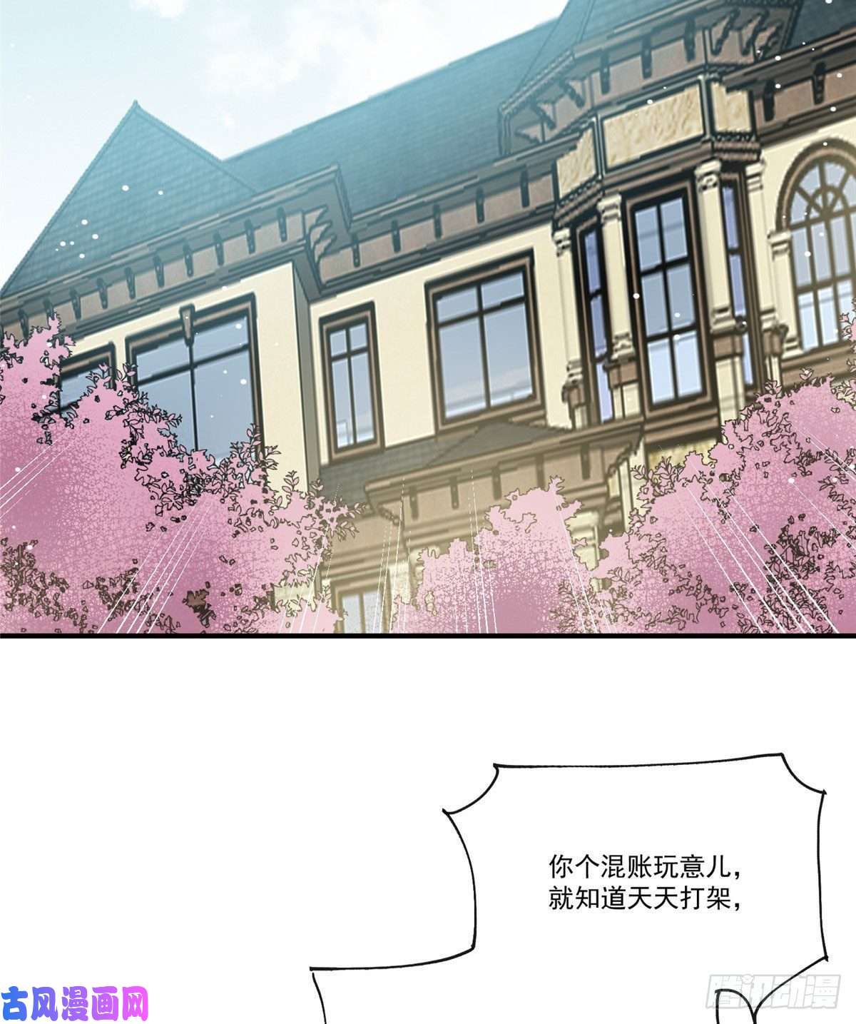 夫人她成了大佬们的团宠04 荒唐的日子该结束了