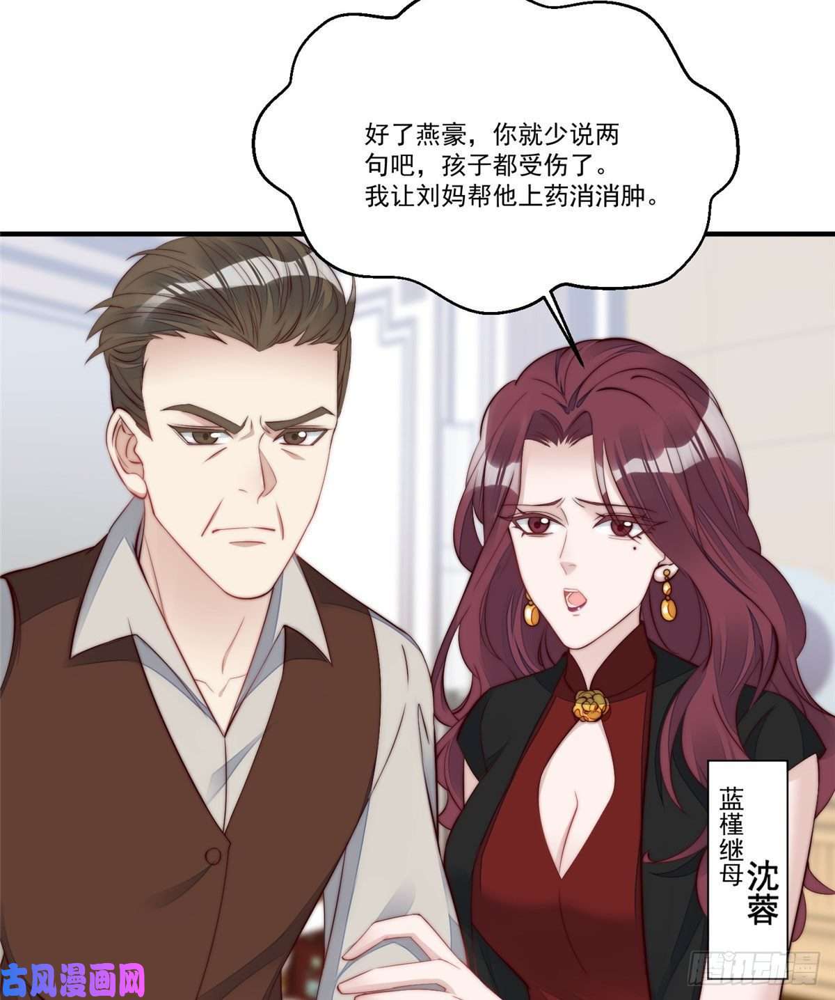 夫人她成了大佬们的团宠04 荒唐的日子该结束了