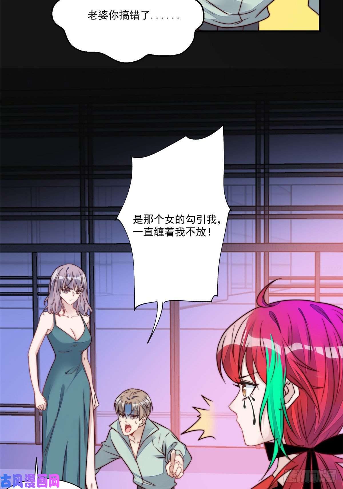 夫人她成了大佬们的团宠04 荒唐的日子该结束了