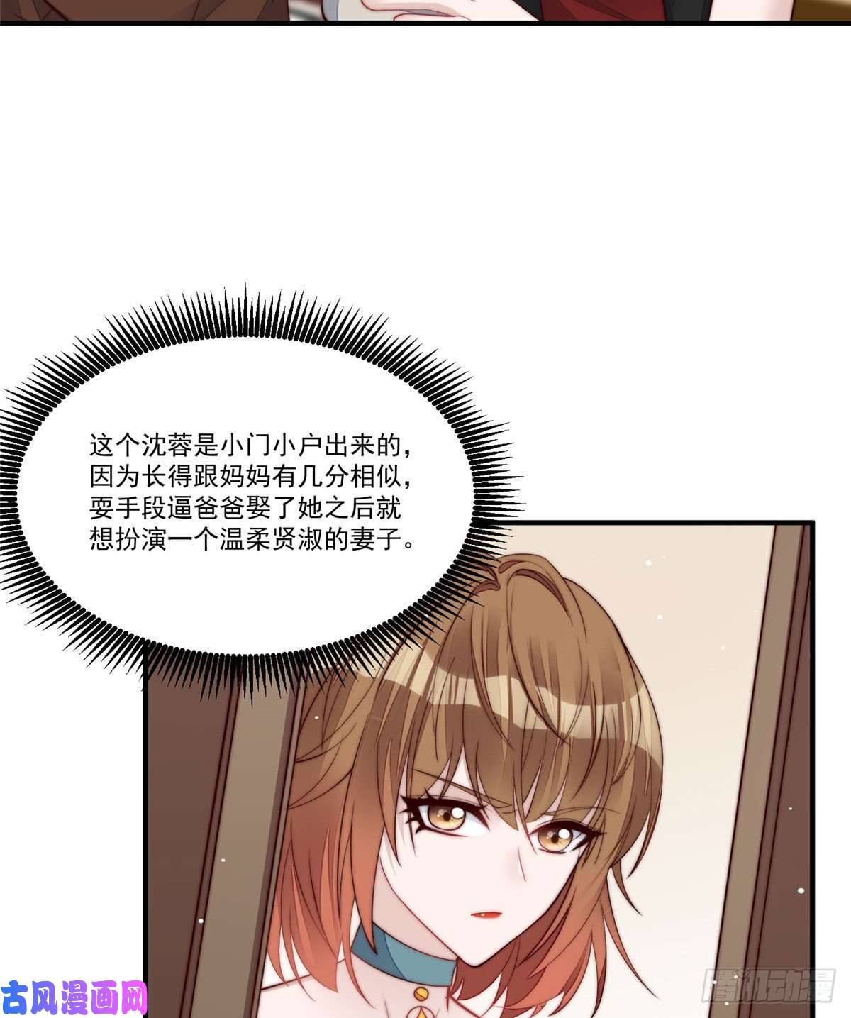 夫人她成了大佬们的团宠04 荒唐的日子该结束了