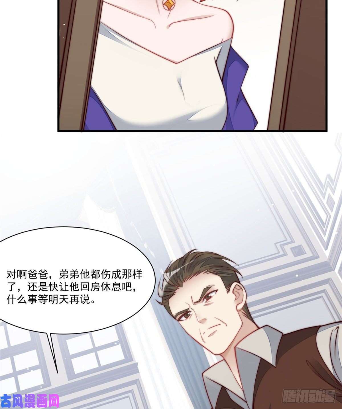 夫人她成了大佬们的团宠04 荒唐的日子该结束了