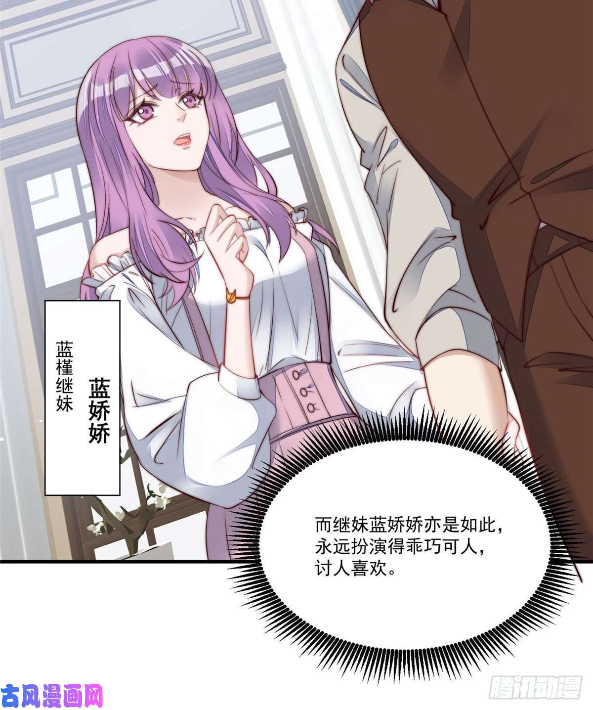 夫人她成了大佬们的团宠04 荒唐的日子该结束了