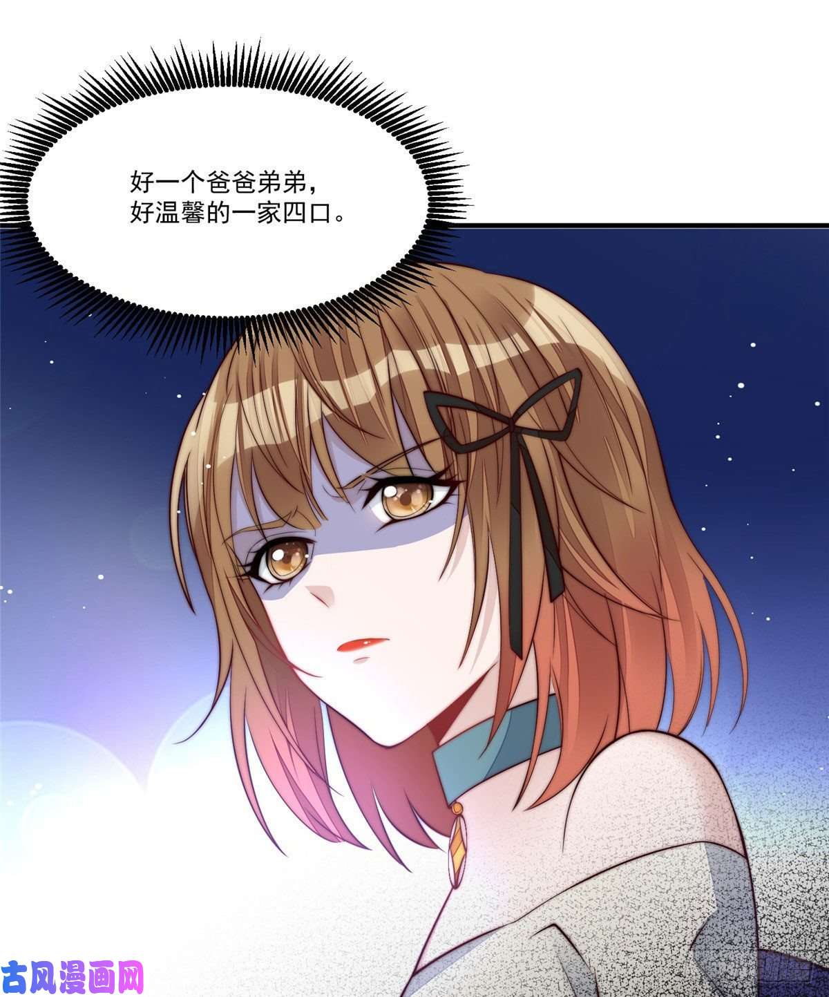 夫人她成了大佬们的团宠04 荒唐的日子该结束了