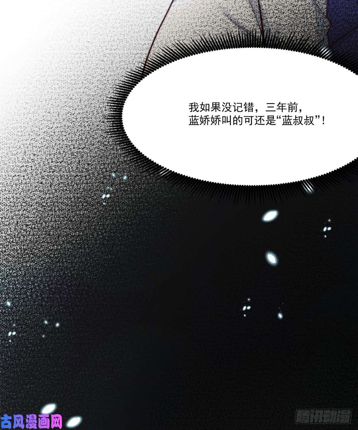 夫人她成了大佬们的团宠04 荒唐的日子该结束了