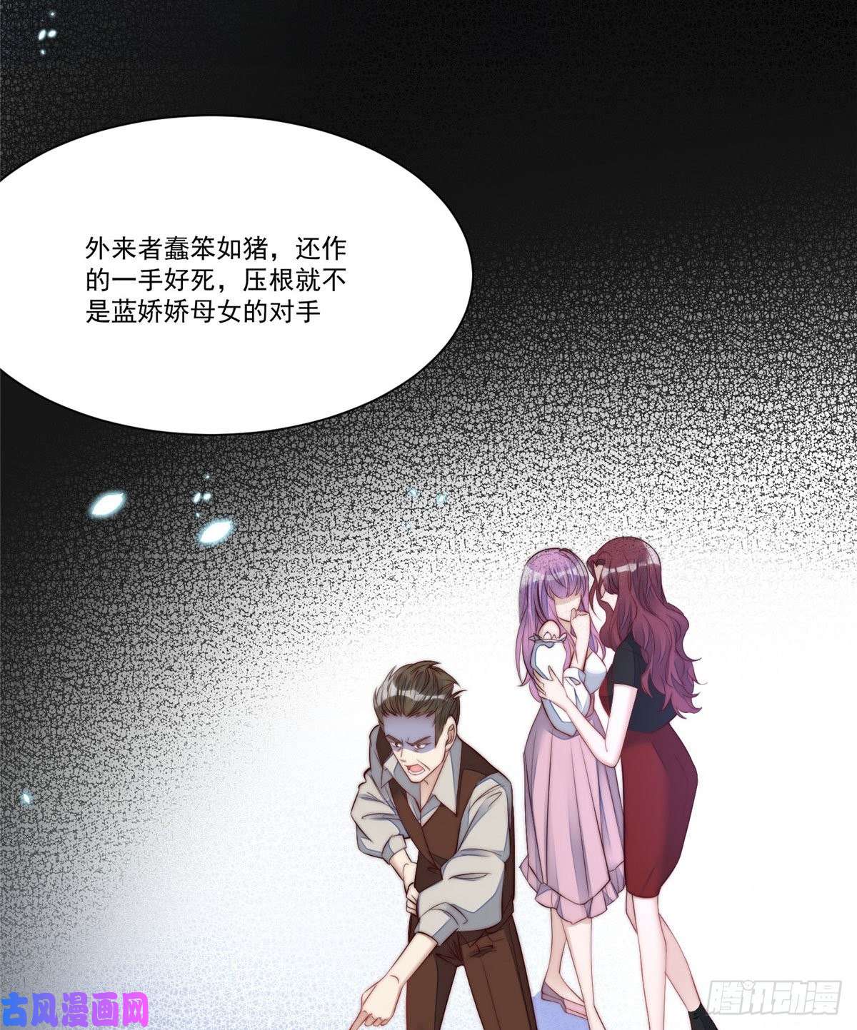 夫人她成了大佬们的团宠04 荒唐的日子该结束了