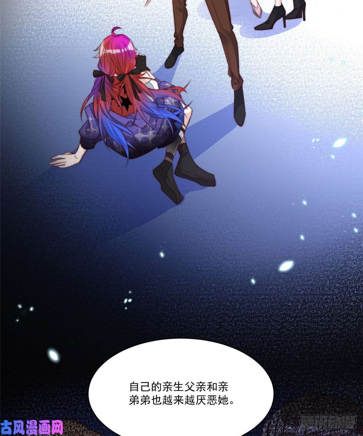 夫人她成了大佬们的团宠04 荒唐的日子该结束了