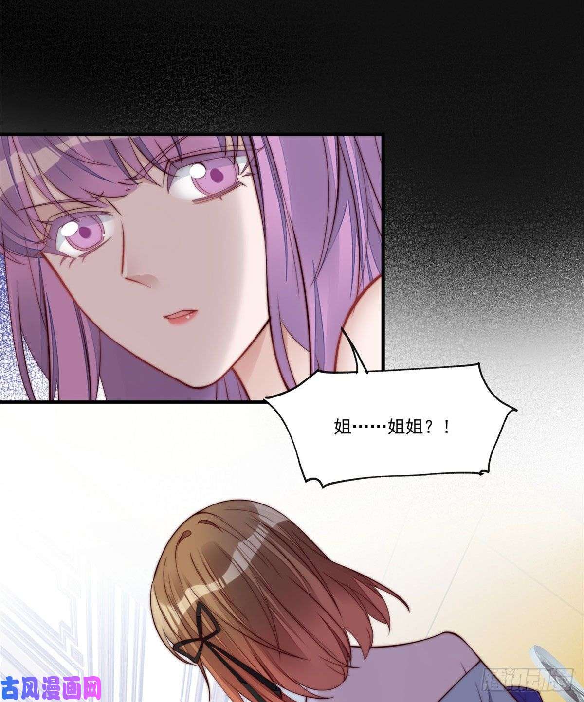 夫人她成了大佬们的团宠04 荒唐的日子该结束了
