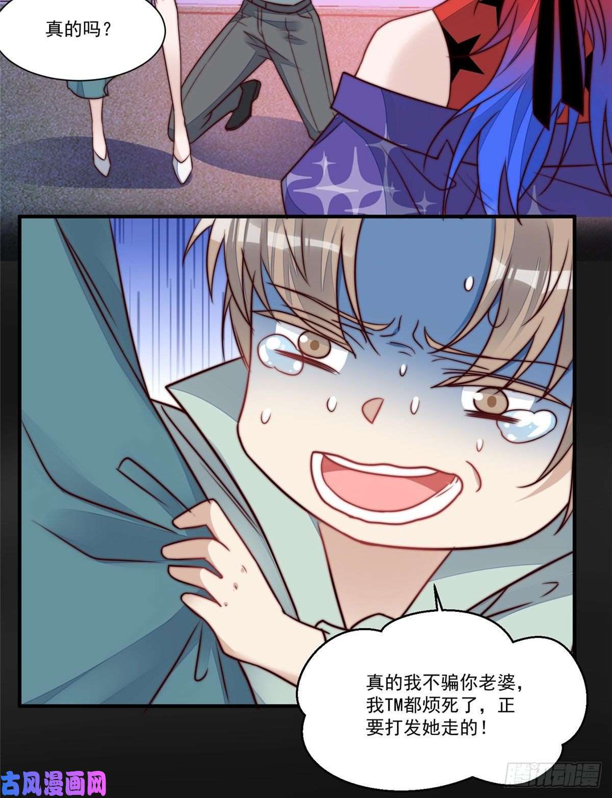 夫人她成了大佬们的团宠04 荒唐的日子该结束了