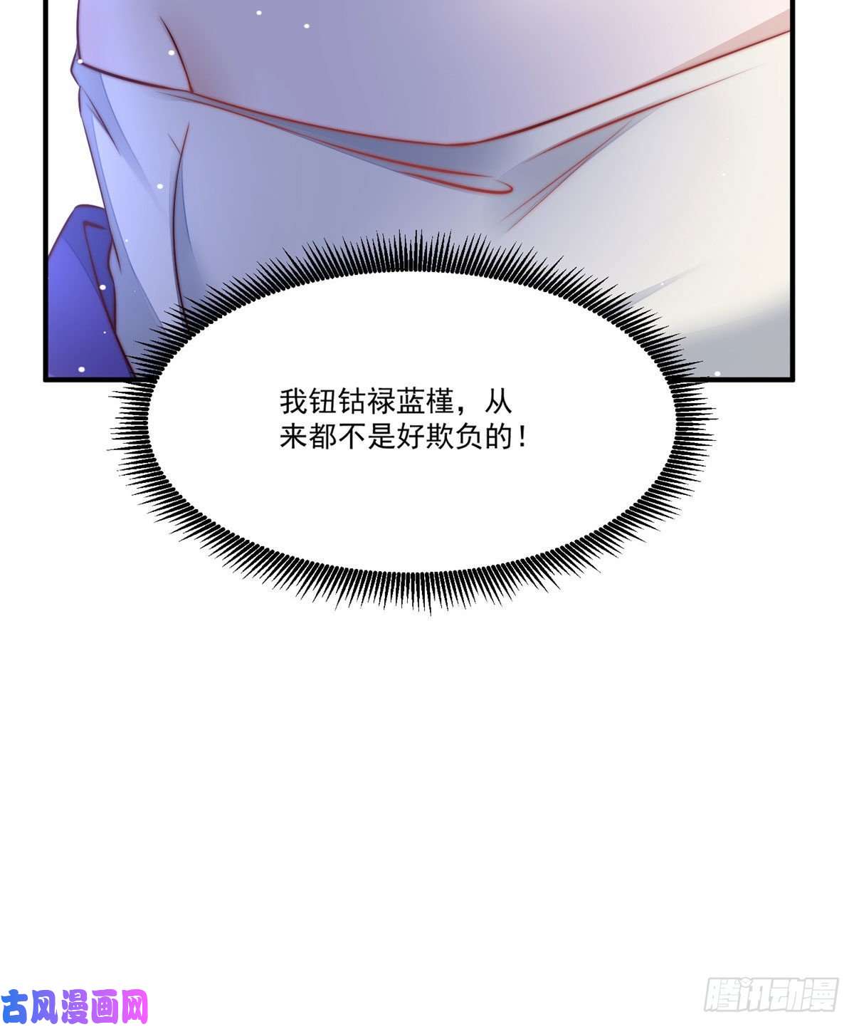 夫人她成了大佬们的团宠04 荒唐的日子该结束了