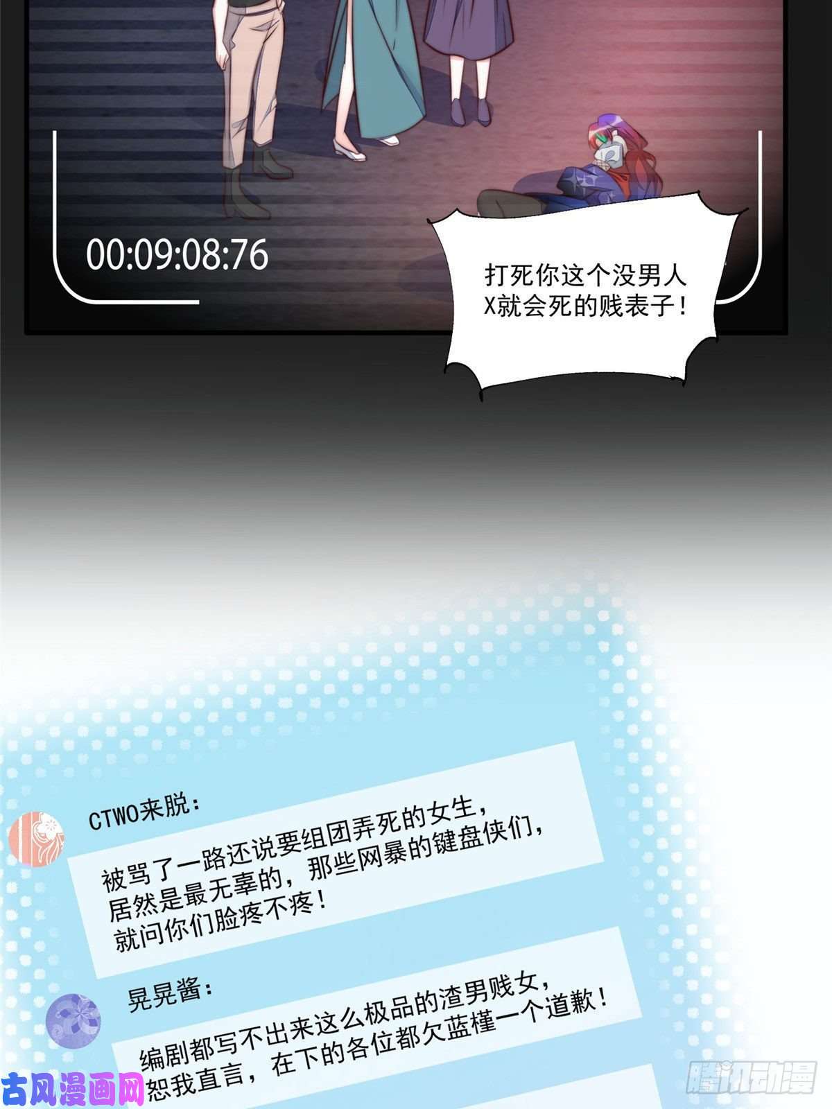 夫人她成了大佬们的团宠04 荒唐的日子该结束了