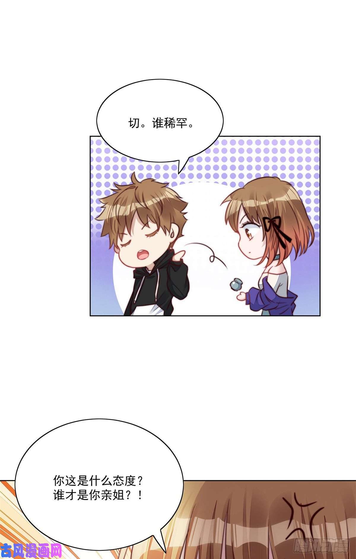 夫人她成了大佬们的团宠05 谁才是你亲姐姐