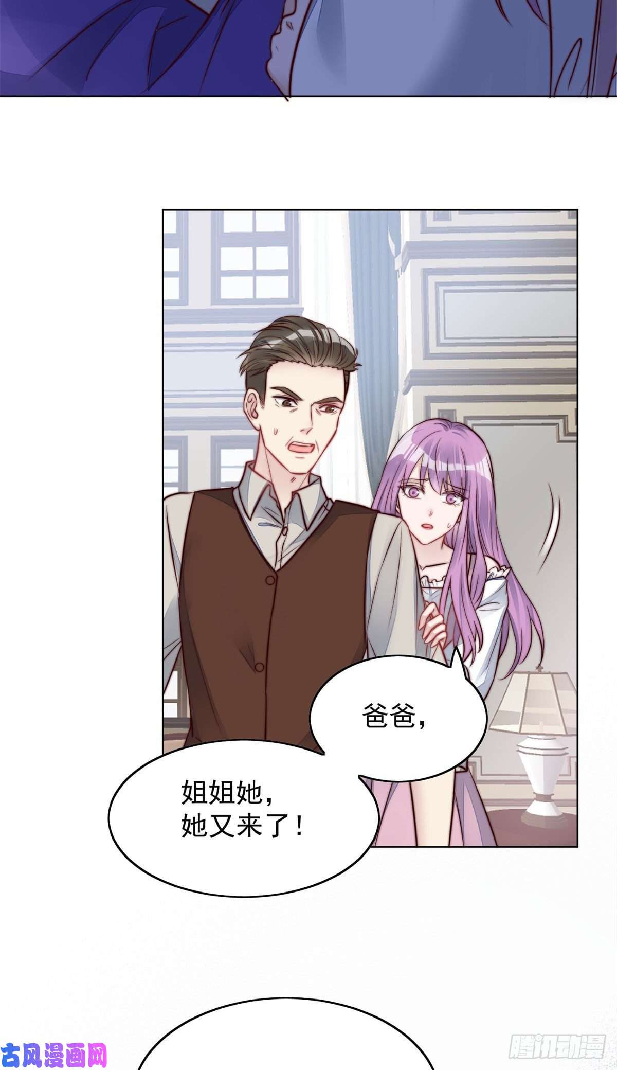 夫人她成了大佬们的团宠05 谁才是你亲姐姐