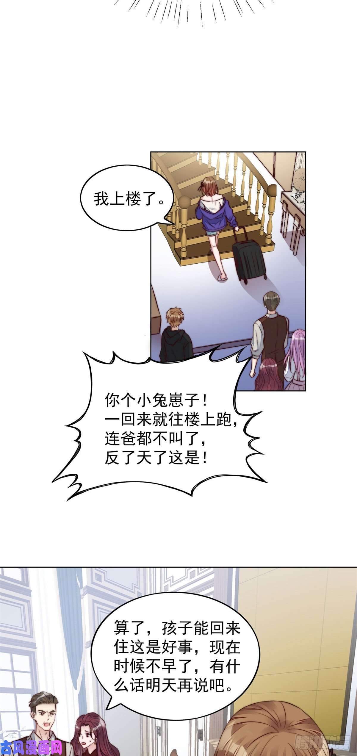 夫人她成了大佬们的团宠05 谁才是你亲姐姐
