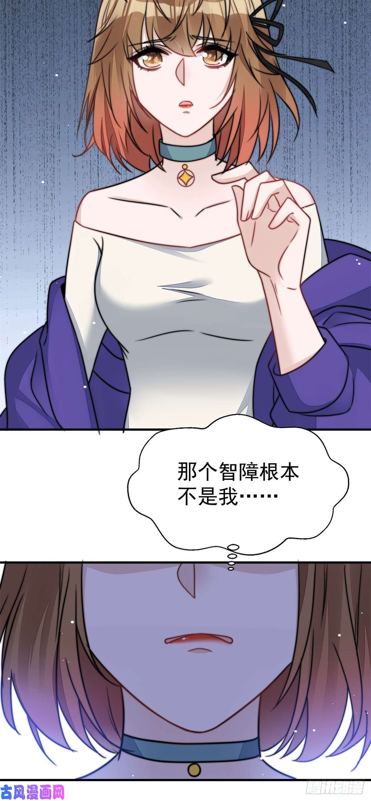 夫人她成了大佬们的团宠06 教训该教训的人